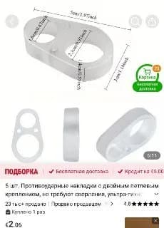 Противоударные накладки на дверные ручки